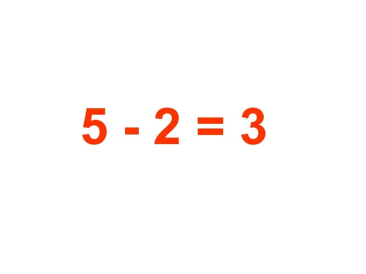5 - 2 = 3