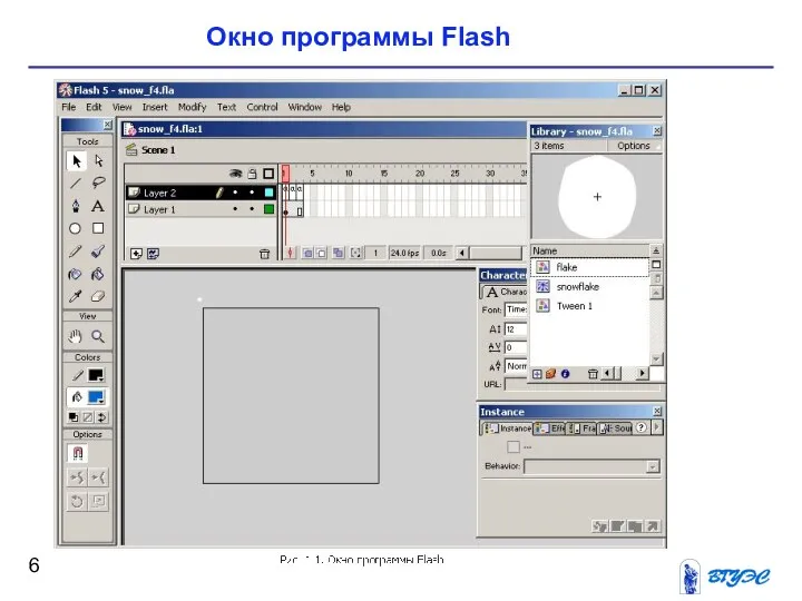 Окно программы Flash