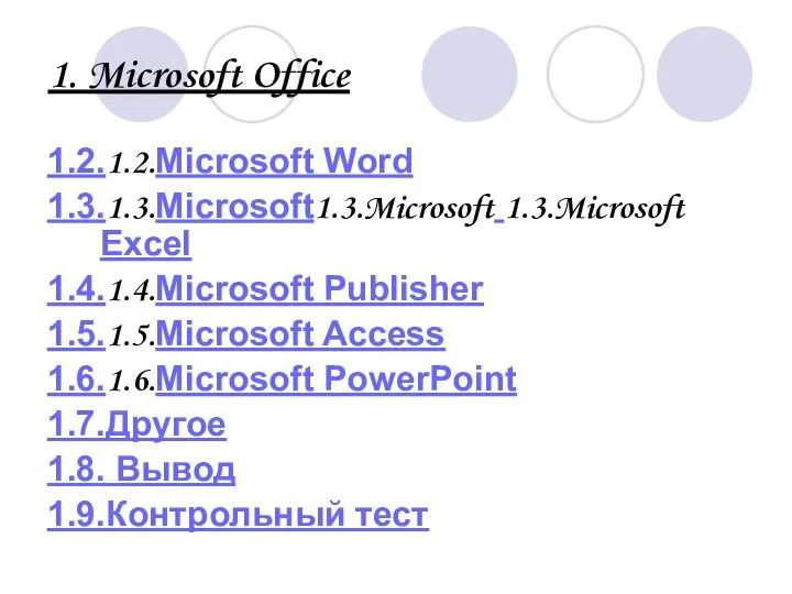 1.2.1.2.Microsoft Word 1.3.1.3.Microsoft1.3.Microsoft 1.3.Microsoft Excel 1.4.1.4.Microsoft Publisher 1.5.1.5.Microsoft Access 1.6.1.6.Microsoft PowerPoint