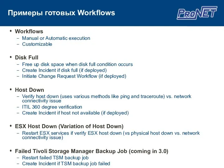 Workflows Manual or Automatic execution Customizable Disk Full Free up disk