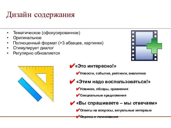 «Это интересно!» Новости, события, рейтинги, аналитика «Этим надо воспользоваться!» Новинки, обзоры,