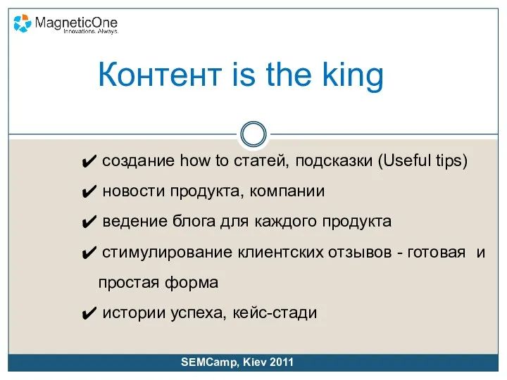 Контент is the king создание how to статей, подсказки (Useful tips)