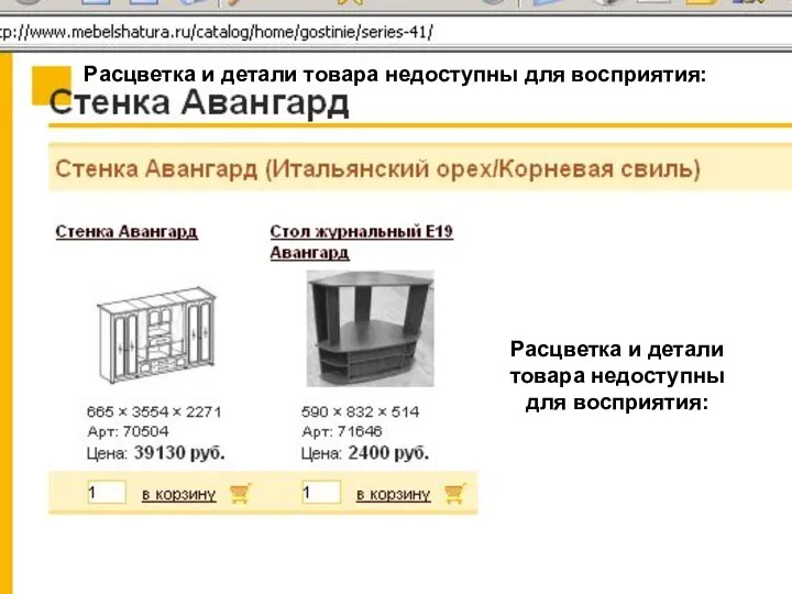 Расцветка и детали товара недоступны для восприятия: Расцветка и детали товара недоступны для восприятия: