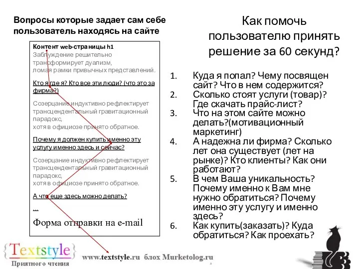 Контент web-страницы h1 Заблуждение решительно трансформирует дуализм, ломая рамки привычных представлений.