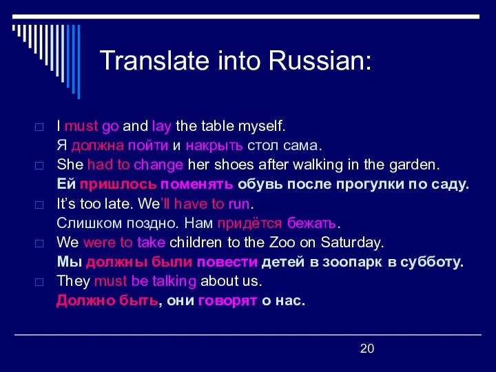 Translate into Russian: I must go and lay the table myself.