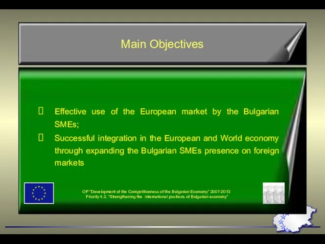 Main Objectives Effective use of the European market by the Bulgarian