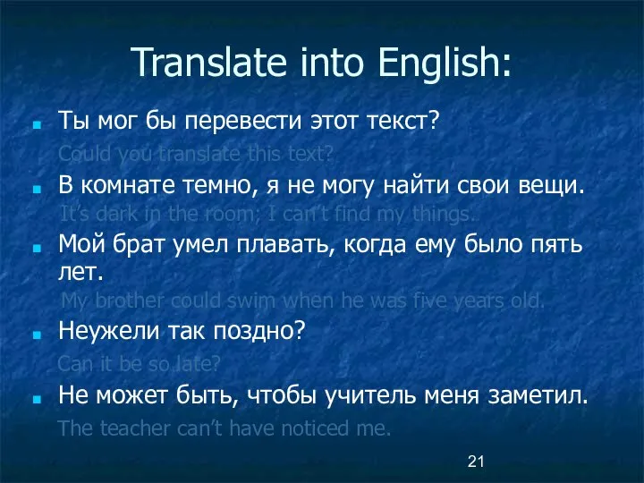 Translate into English: Ты мог бы перевести этот текст? Could you