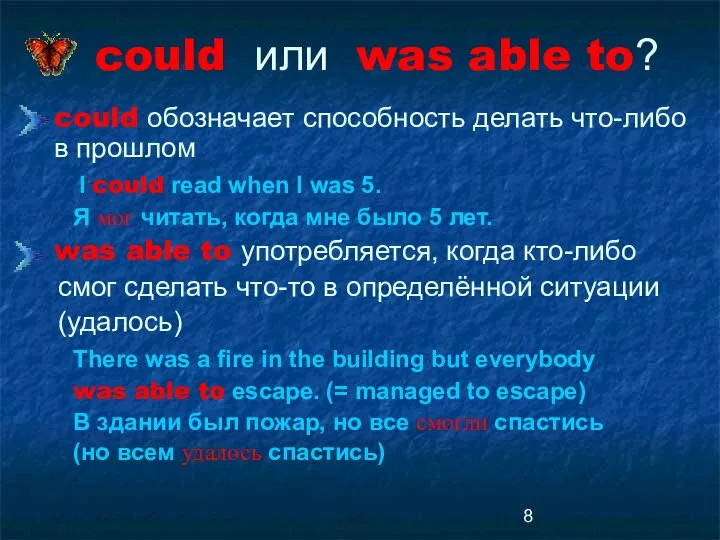 could или was able to? could обозначает способность делать что-либо в