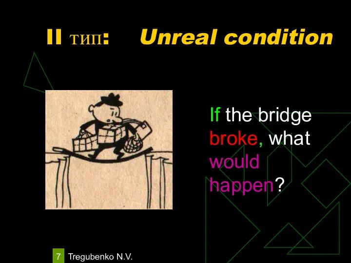 Tregubenko N.V. II тип: Unreal condition If the bridge broke, what would happen?