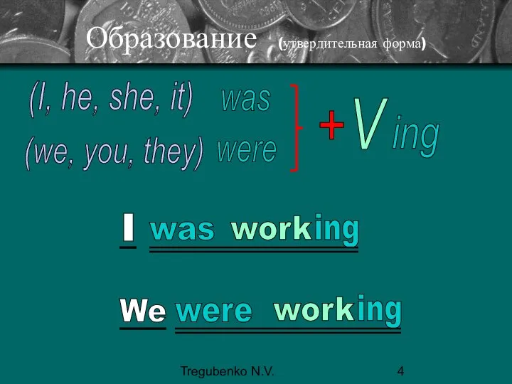 Tregubenko N.V. Образование (утвердительная форма) was were + V ing (I,