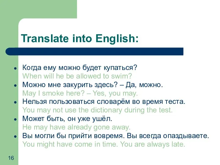 Translate into English: Когда ему можно будет купаться? When will he