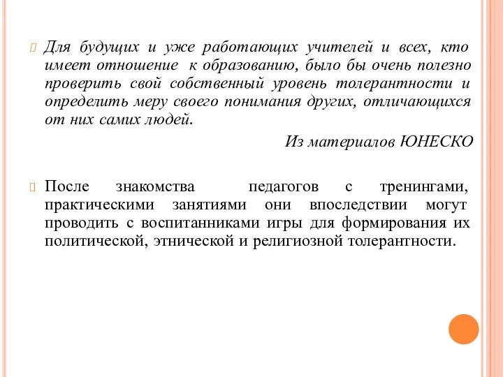 Для будущих и уже работающих учителей и всех, кто имеет отношение