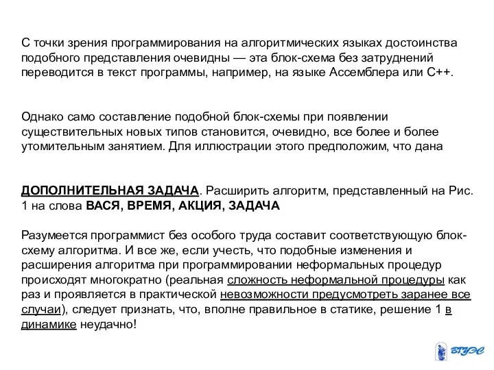 С точки зрения программирования на алгоритмических языках достоинства подобного представления очевидны