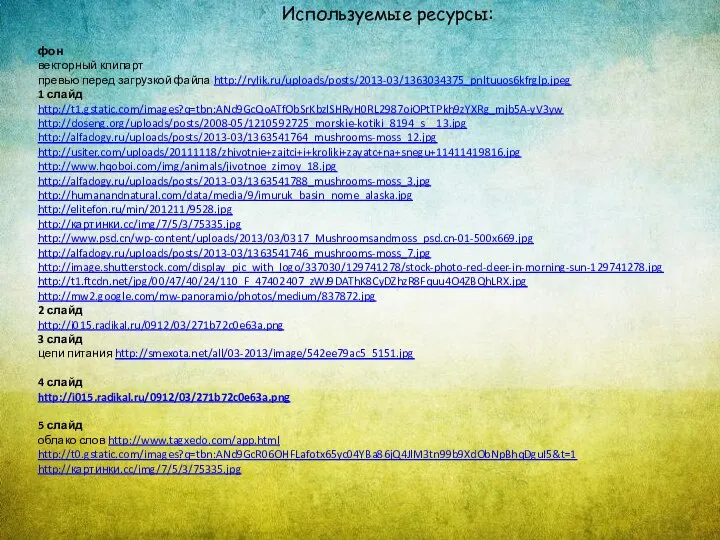Используемые ресурсы: фон векторный клипарт превью перед загрузкой файла http://rylik.ru/uploads/posts/2013-03/1363034375_pnltuuos6kfrglp.jpeg 1