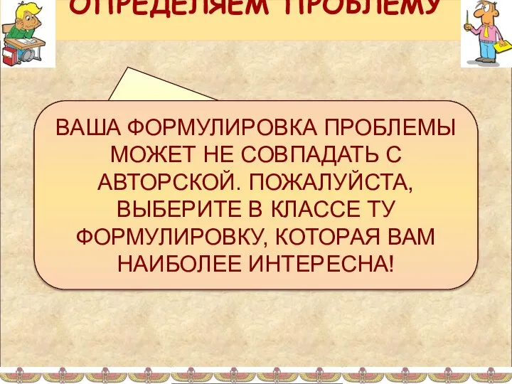 ПОЧЕМУ ЕГИПТЯНЕ БОЯЛИСЬ ПОГРЕБЕНИЯ НА ЧУЖБИНЕ? ВАША ФОРМУЛИРОВКА ПРОБЛЕМЫ МОЖЕТ НЕ