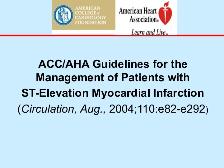 ACC/AHA Guidelines for the Management of Patients with ST-Elevation Myocardial Infarction (Circulation, Aug., 2004;110:e82-e292)