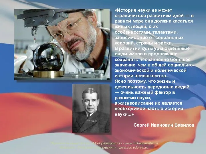 «История науки не может ограничиться развитием идей — в равной мере