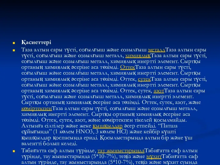 Қасиеттері Таза алтын сары түсті, соғылғыш және созылғыш металлТаза алтын сары