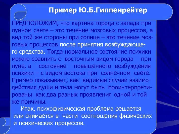 ПРЕДПОЛОЖИМ, что картина города с запада при лунном свете – это