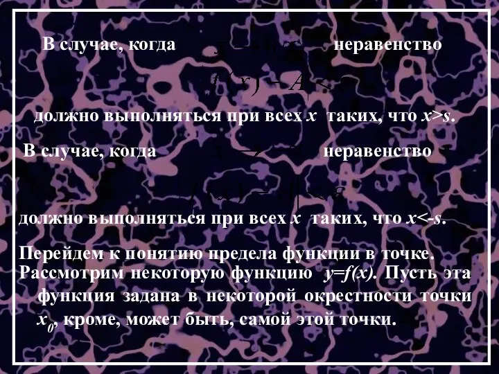 В случае, когда неравенство должно выполняться при всех x таких, что