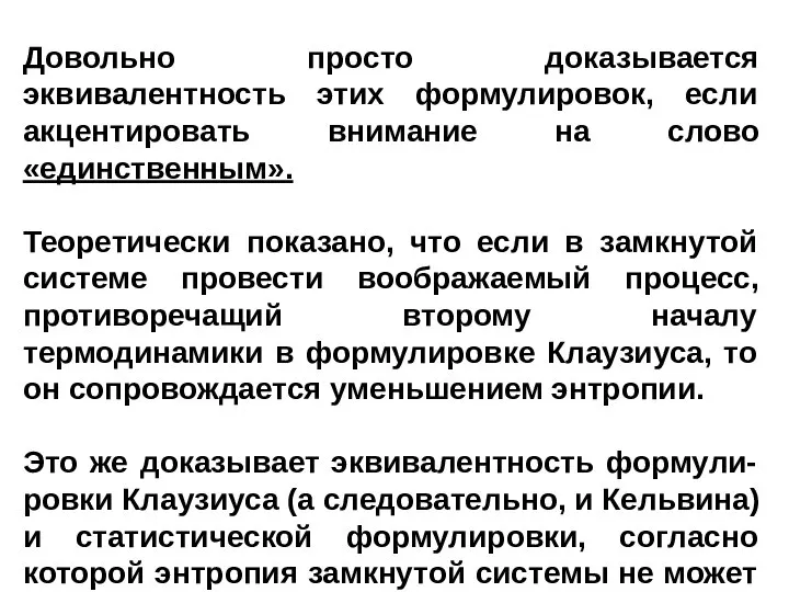 Довольно просто доказывается эквивалентность этих формулировок, если акцентировать внимание на слово