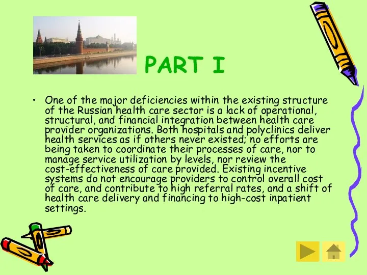 PART I One of the major deficiencies within the existing structure