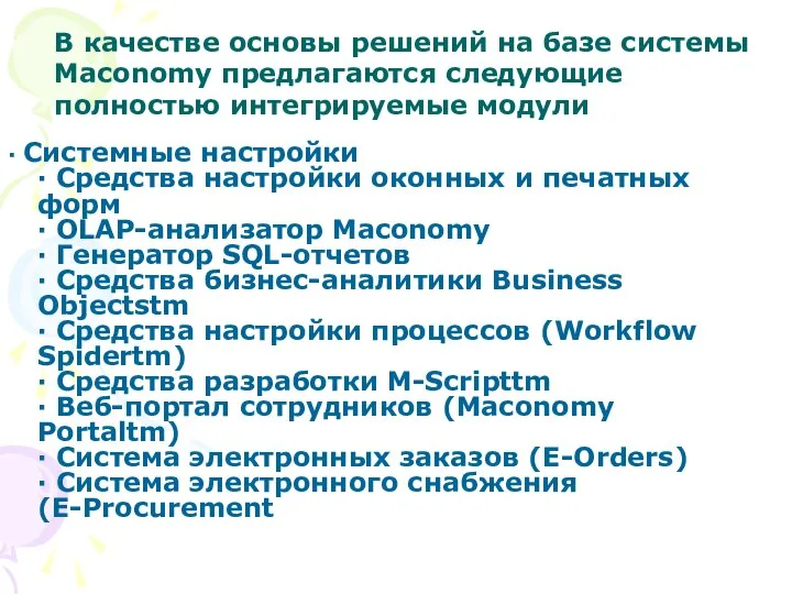 · Системные настройки · Средства настройки оконных и печатных форм ·