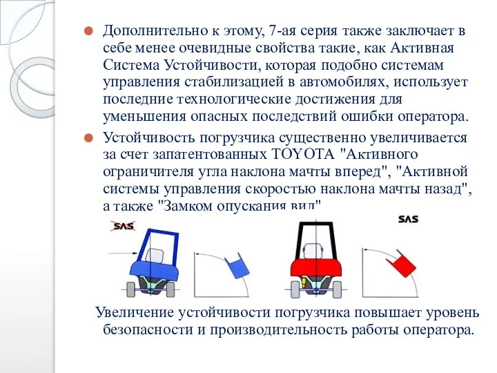 Дополнительно к этому, 7-ая серия также заключает в себе менее очевидные