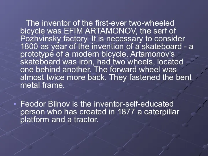 The inventor of the first-ever two-wheeled bicycle was EFIM ARTAMONOV, the