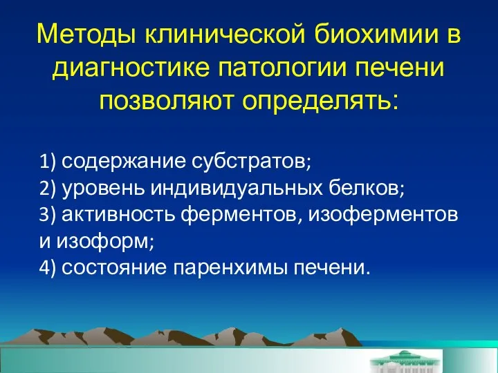 1) содержание субстратов; 2) уровень индивидуальных белков; 3) активность ферментов, изоферментов