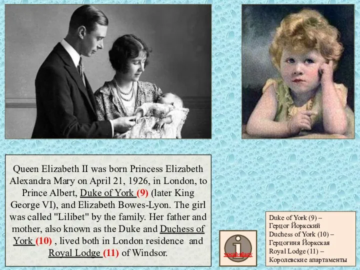 Queen Elizabeth II was born Princess Elizabeth Alexandra Mary on April