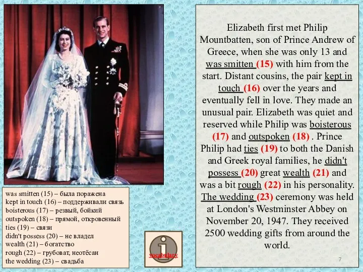 Elizabeth first met Philip Mountbatten, son of Prince Andrew of Greece,