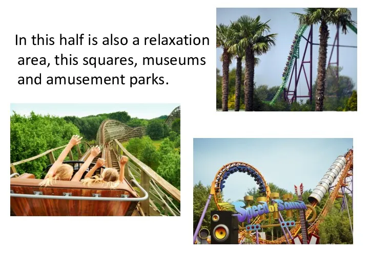 In this half is also a relaxation area, this squares, museums and amusement parks.