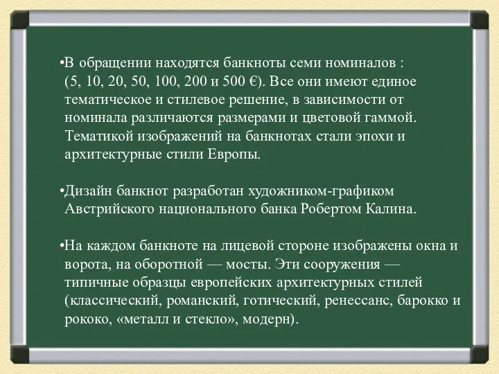 В обращении находятся банкноты семи номиналов : (5, 10, 20, 50,