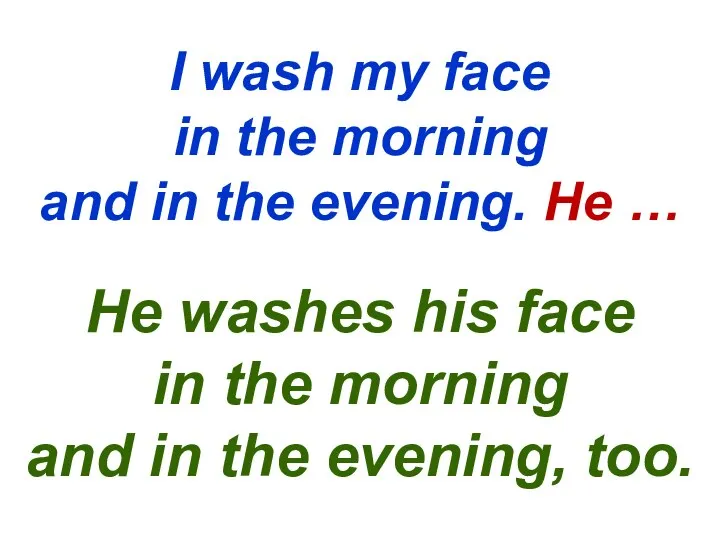 I wash my face in the morning and in the evening.