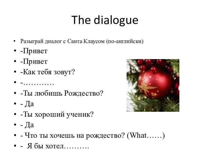 The dialogue Разыграй диалог с Санта Клаусом (по-английски) -Привет -Привет -Как