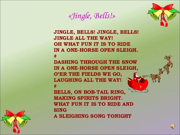 JINGLE, BELLS! JINGLE, BELLS! JINGLE ALL THE WAY! OH WHAT FUN