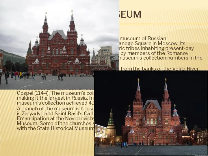 State Historical Museum The State Historical Museum of Russia is a