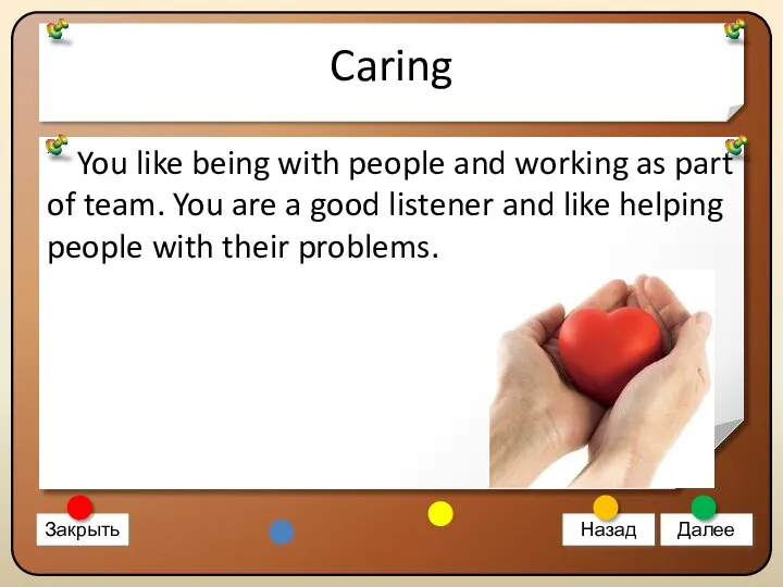 Caring You like being with people and working as part of