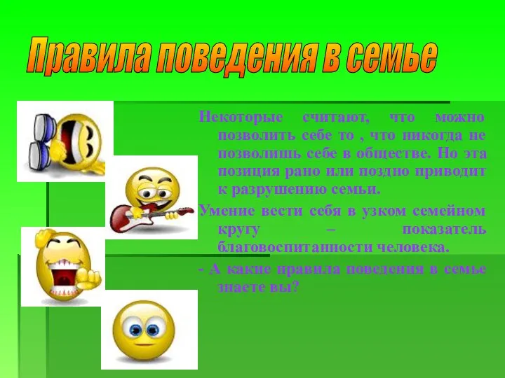 Некоторые считают, что можно позволить себе то , что никогда не