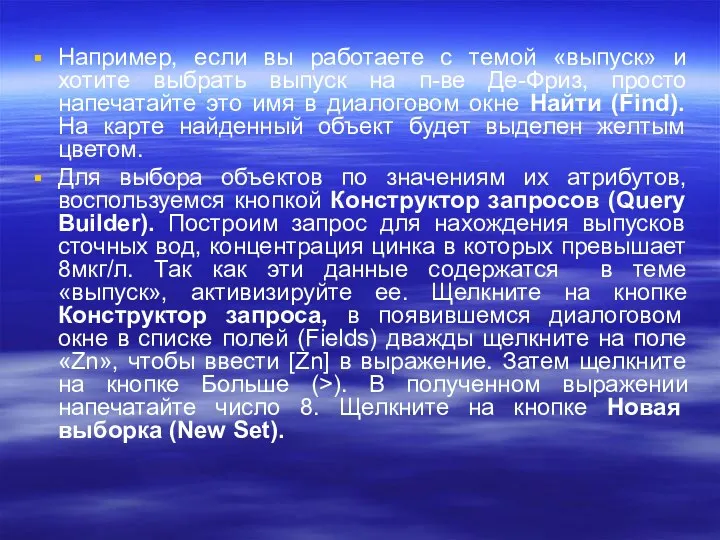 Например, если вы работаете с темой «выпуск» и хотите выбрать выпуск