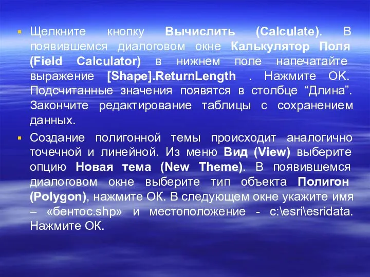 Щелкните кнопку Вычислить (Calculate). В появившемся диалоговом окне Калькулятор Поля (Field