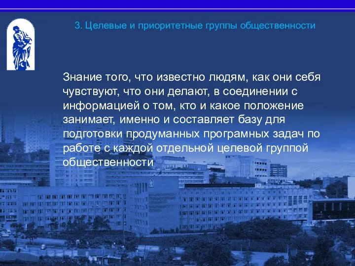 Знание того, что известно людям, как они себя чувствуют, что они