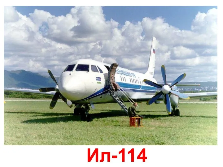 Ил-114