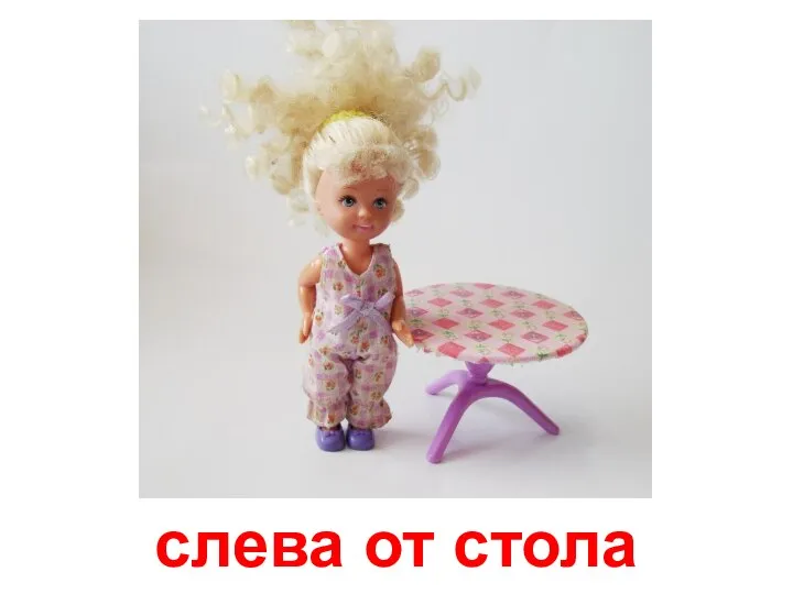 слева от стола