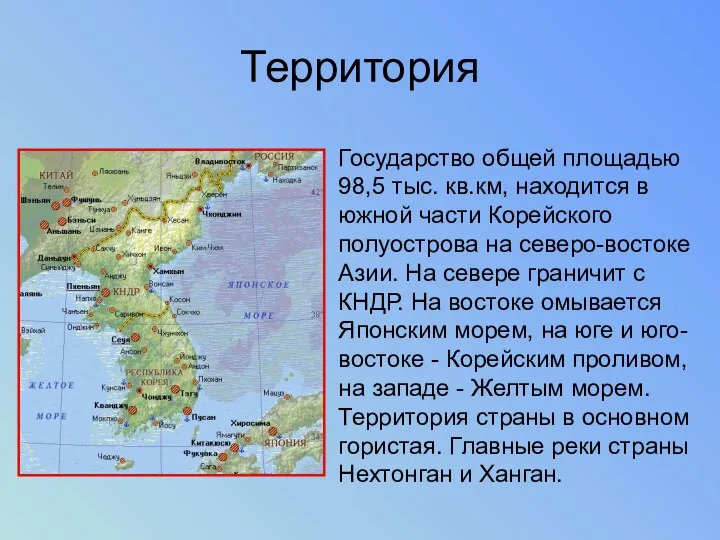 Территория Государство общей площадью 98,5 тыс. кв.км, находится в южной части