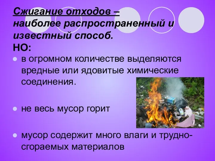 в огромном количестве выделяются вредные или ядовитые химические соединения. не весь