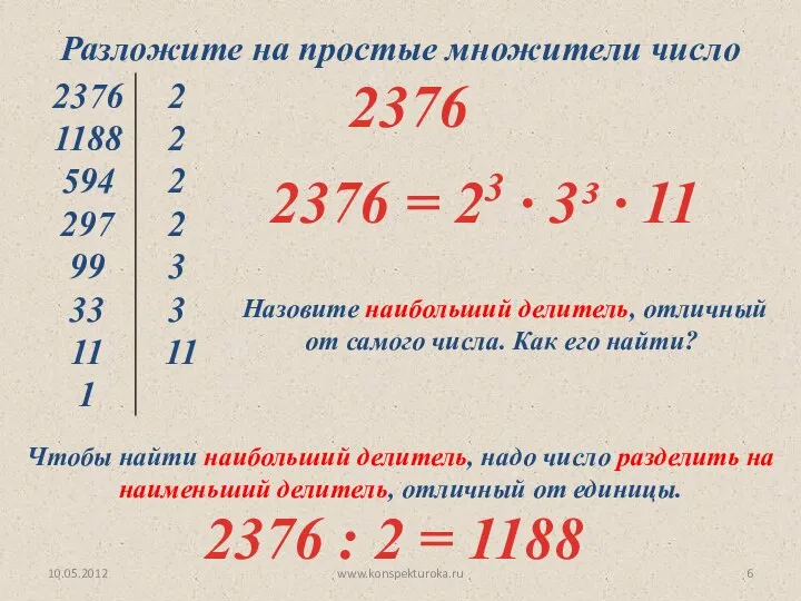 10.05.2012 www.konspekturoka.ru Разложите на простые множители число 2376 2376 = 23