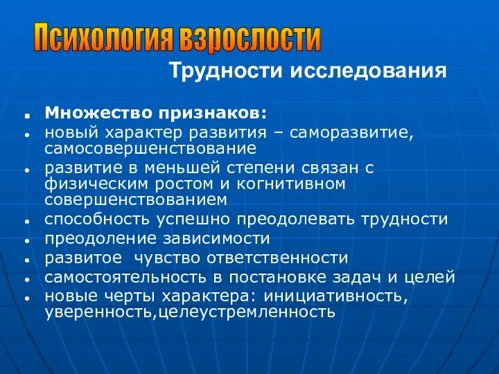 Множество признаков: новый характер развития – саморазвитие, самосовершенствование развитие в меньшей