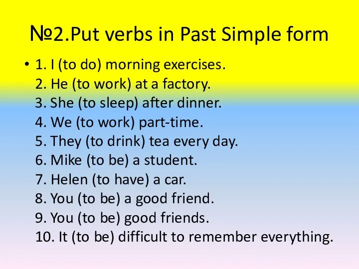 №2.Put verbs in Past Simple form 1. I (to do) morning